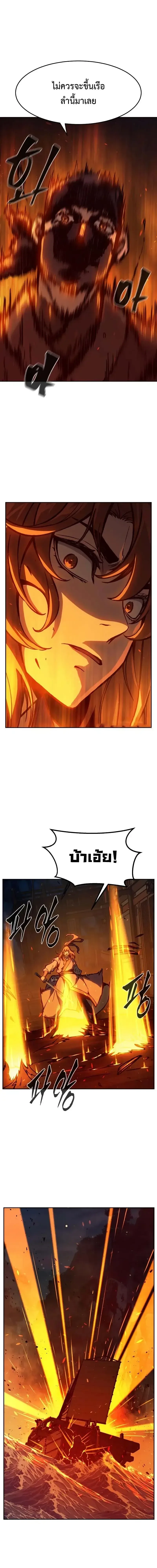 Absolute Sword Sense เซียนสัมผัสดาบ ตอนที่ 176 หน้า 9