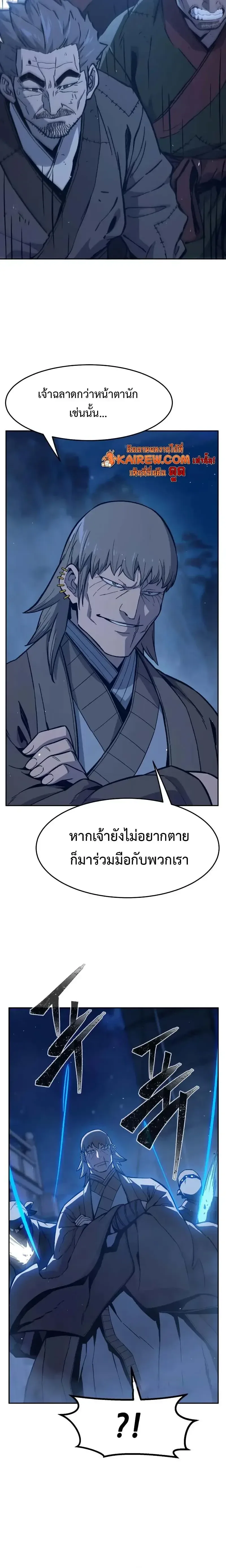Absolute Sword Sense เซียนสัมผัสดาบ ตอนที่ 177 หน้า 12