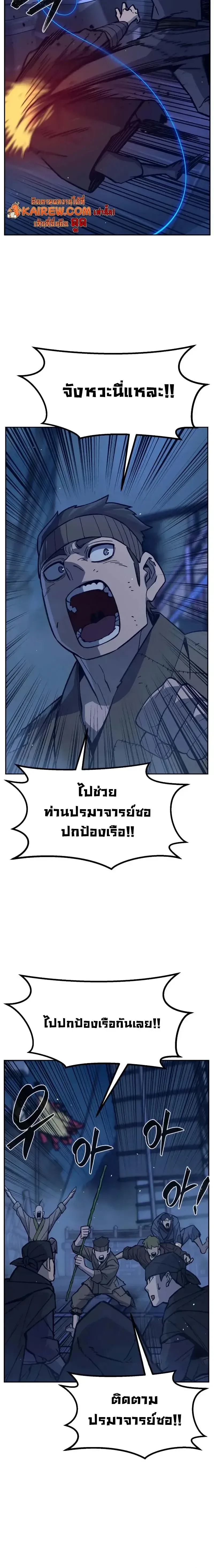 Absolute Sword Sense เซียนสัมผัสดาบ ตอนที่ 177 หน้า 14