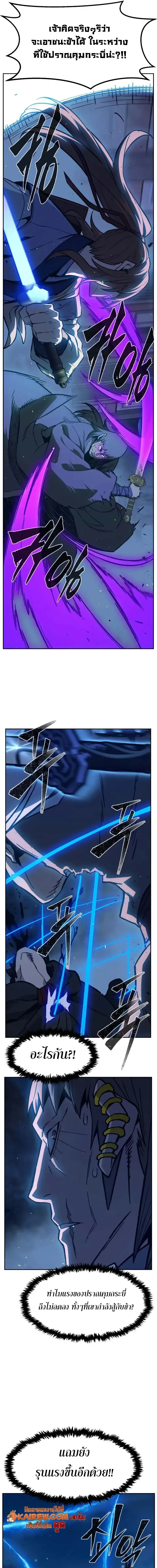Absolute Sword Sense เซียนสัมผัสดาบ ตอนที่ 177 หน้า 19