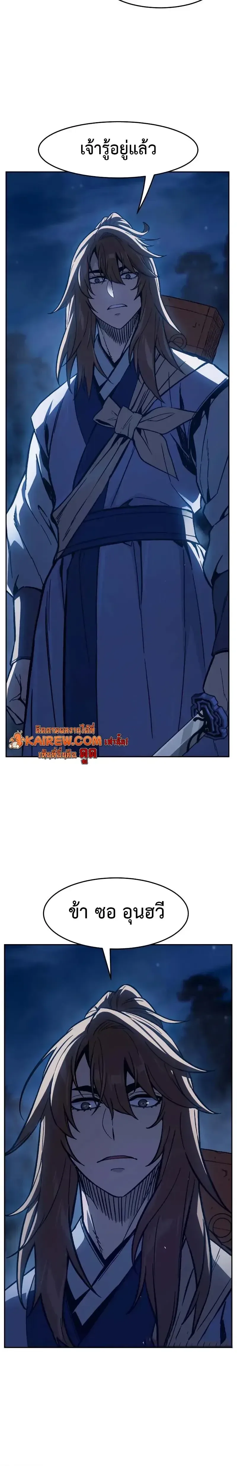 Absolute Sword Sense เซียนสัมผัสดาบ ตอนที่ 177 หน้า 22