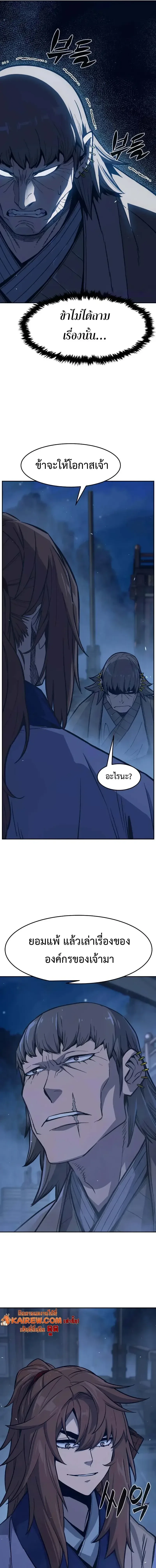 Absolute Sword Sense เซียนสัมผัสดาบ ตอนที่ 177 หน้า 23