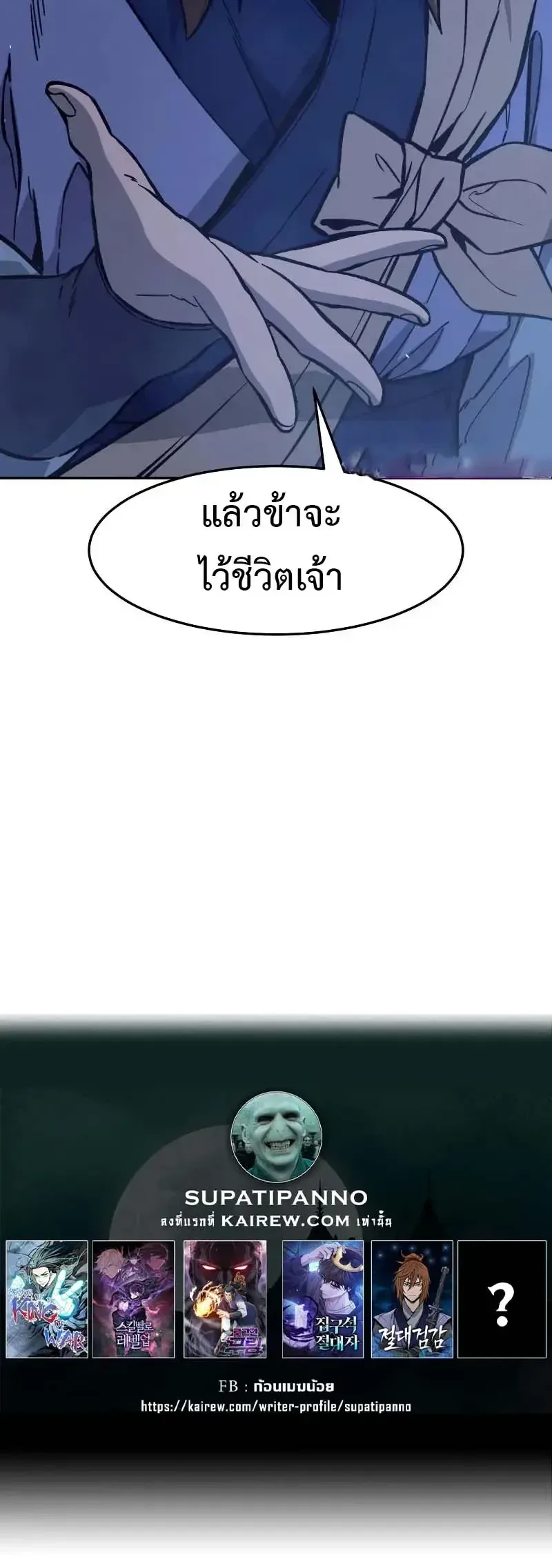 Absolute Sword Sense เซียนสัมผัสดาบ ตอนที่ 177 หน้า 24