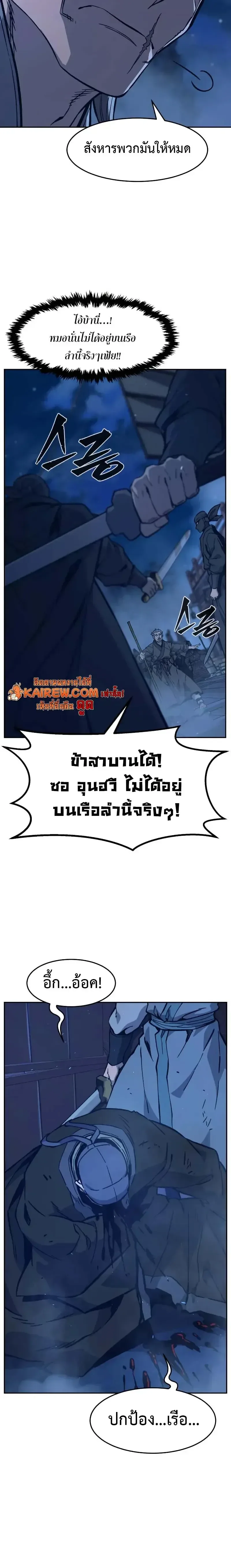 Absolute Sword Sense เซียนสัมผัสดาบ ตอนที่ 177 หน้า 4