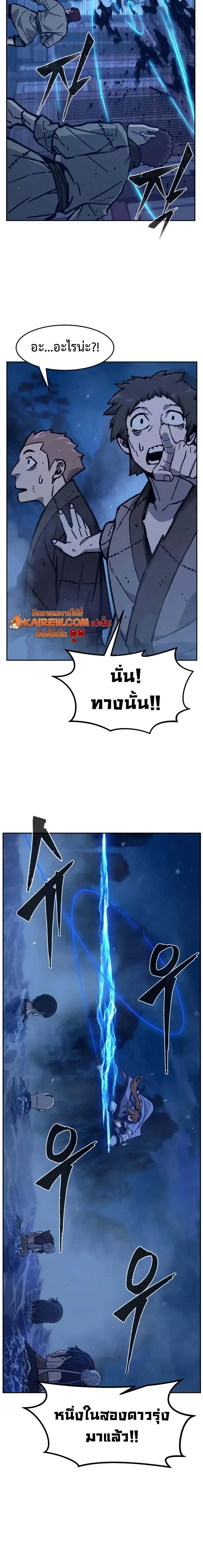 Absolute Sword Sense เซียนสัมผัสดาบ ตอนที่ 177 หน้า 6