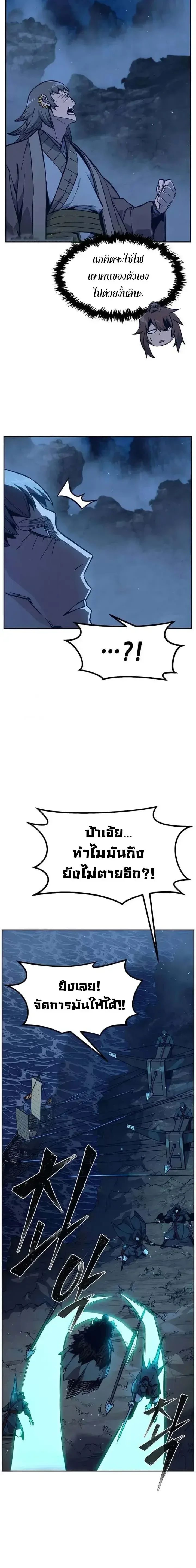 Absolute Sword Sense เซียนสัมผัสดาบ ตอนที่ 178 หน้า 10