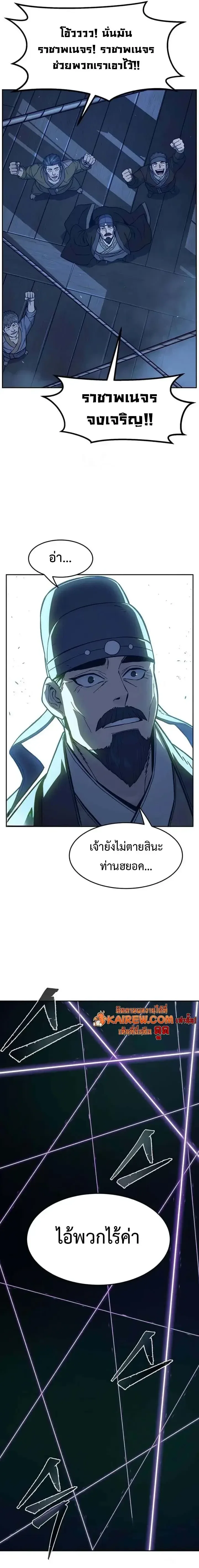 Absolute Sword Sense เซียนสัมผัสดาบ ตอนที่ 178 หน้า 13