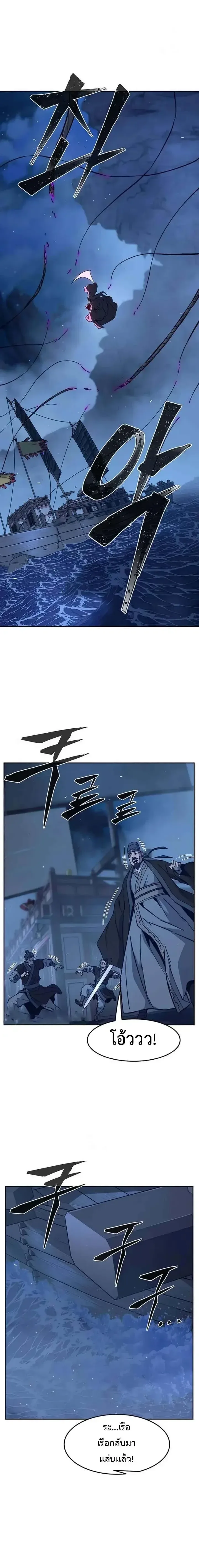 Absolute Sword Sense เซียนสัมผัสดาบ ตอนที่ 178 หน้า 14