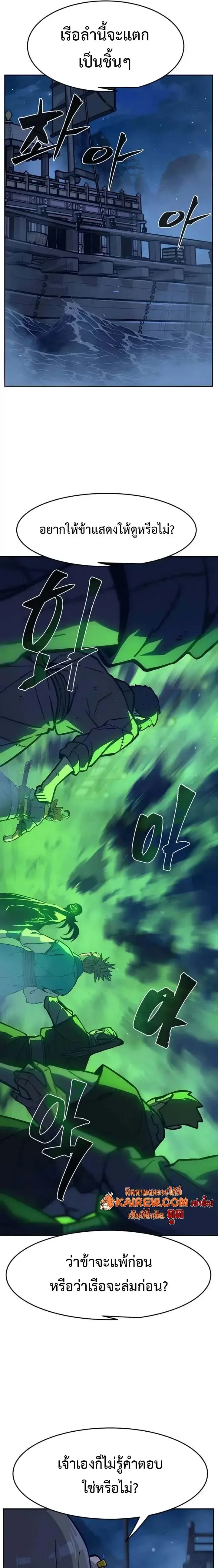 Absolute Sword Sense เซียนสัมผัสดาบ ตอนที่ 178 หน้า 17