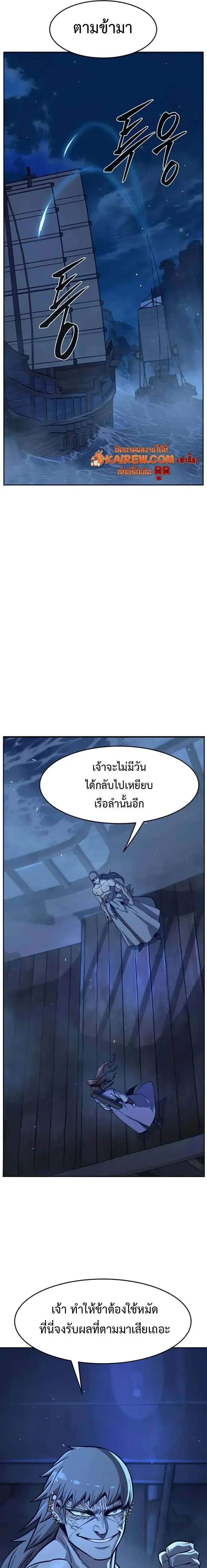 Absolute Sword Sense เซียนสัมผัสดาบ ตอนที่ 178 หน้า 23