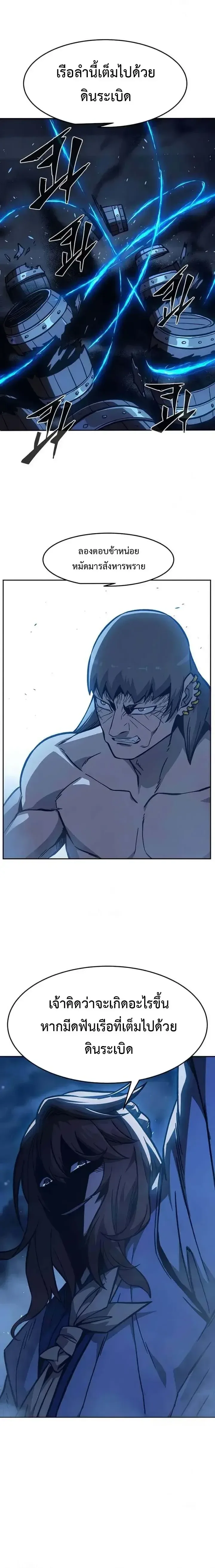 Absolute Sword Sense เซียนสัมผัสดาบ ตอนที่ 178 หน้า 26