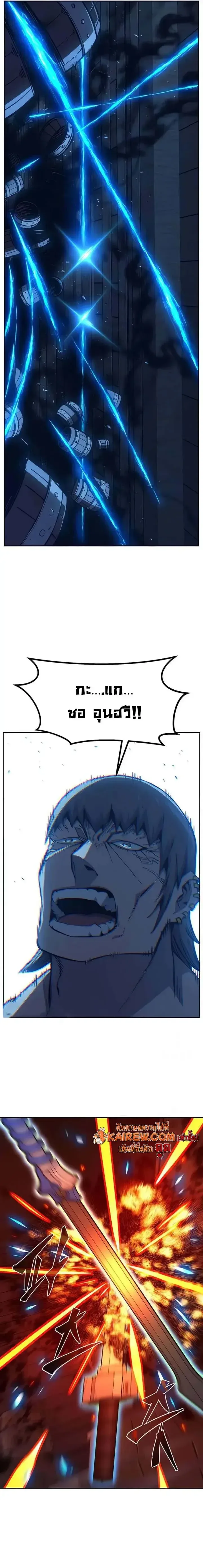 Absolute Sword Sense เซียนสัมผัสดาบ ตอนที่ 178 หน้า 27