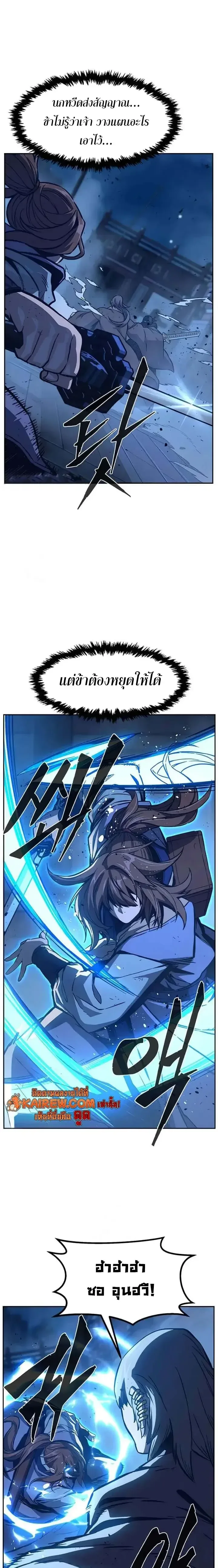 Absolute Sword Sense เซียนสัมผัสดาบ ตอนที่ 178 หน้า 3