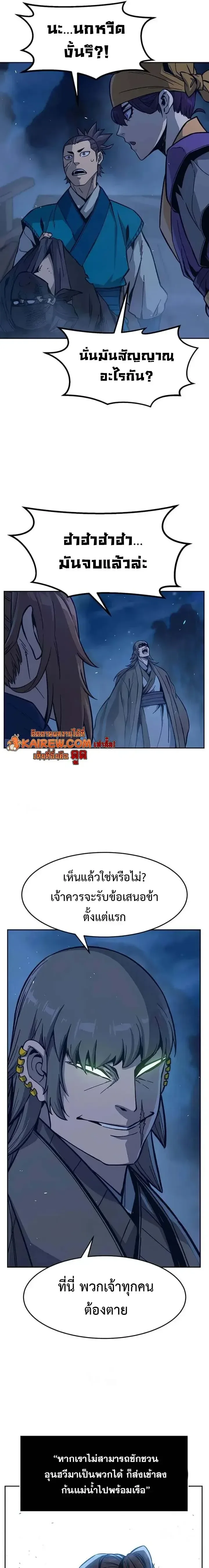 Absolute Sword Sense เซียนสัมผัสดาบ ตอนที่ 178 หน้า 7