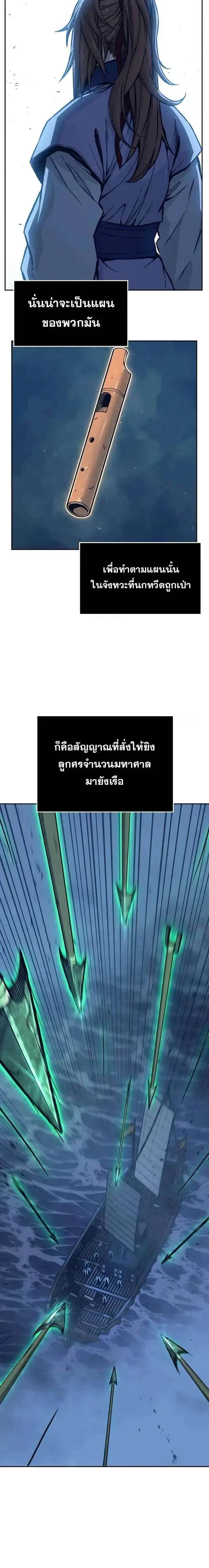 Absolute Sword Sense เซียนสัมผัสดาบ ตอนที่ 178 หน้า 8