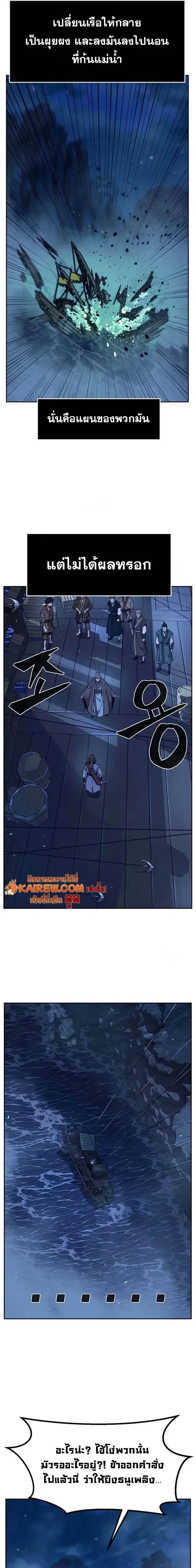 Absolute Sword Sense เซียนสัมผัสดาบ ตอนที่ 178 หน้า 9