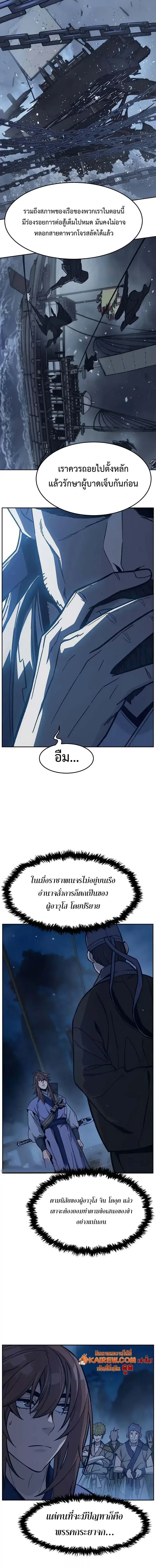 Absolute Sword Sense เซียนสัมผัสดาบ ตอนที่ 179 หน้า 13