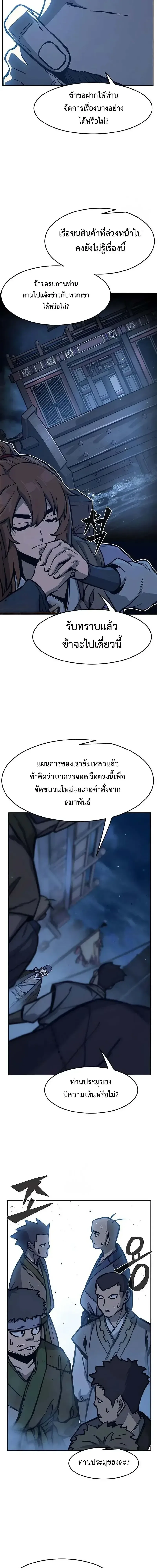 Absolute Sword Sense เซียนสัมผัสดาบ ตอนที่ 179 หน้า 15