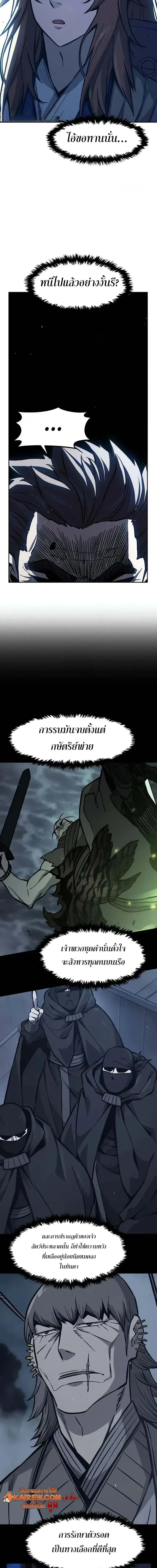 Absolute Sword Sense เซียนสัมผัสดาบ ตอนที่ 179 หน้า 17