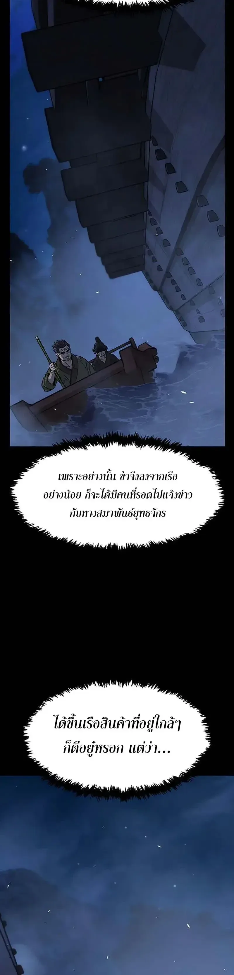 Absolute Sword Sense เซียนสัมผัสดาบ ตอนที่ 179 หน้า 18