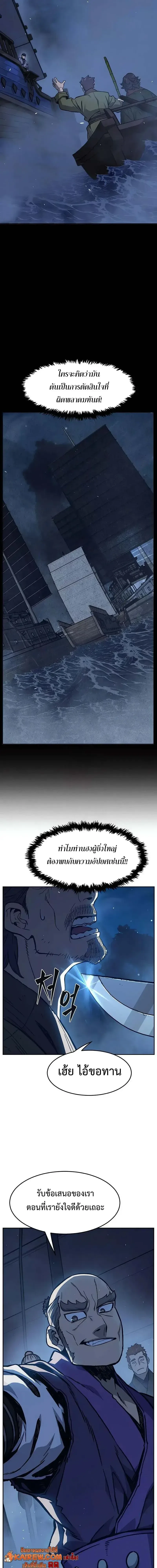 Absolute Sword Sense เซียนสัมผัสดาบ ตอนที่ 179 หน้า 19