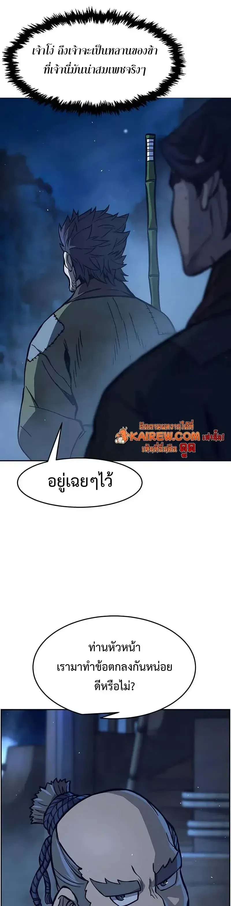 Absolute Sword Sense เซียนสัมผัสดาบ ตอนที่ 179 หน้า 22