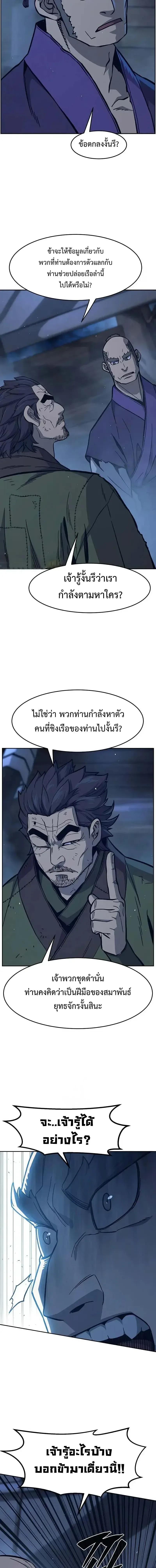 Absolute Sword Sense เซียนสัมผัสดาบ ตอนที่ 179 หน้า 23