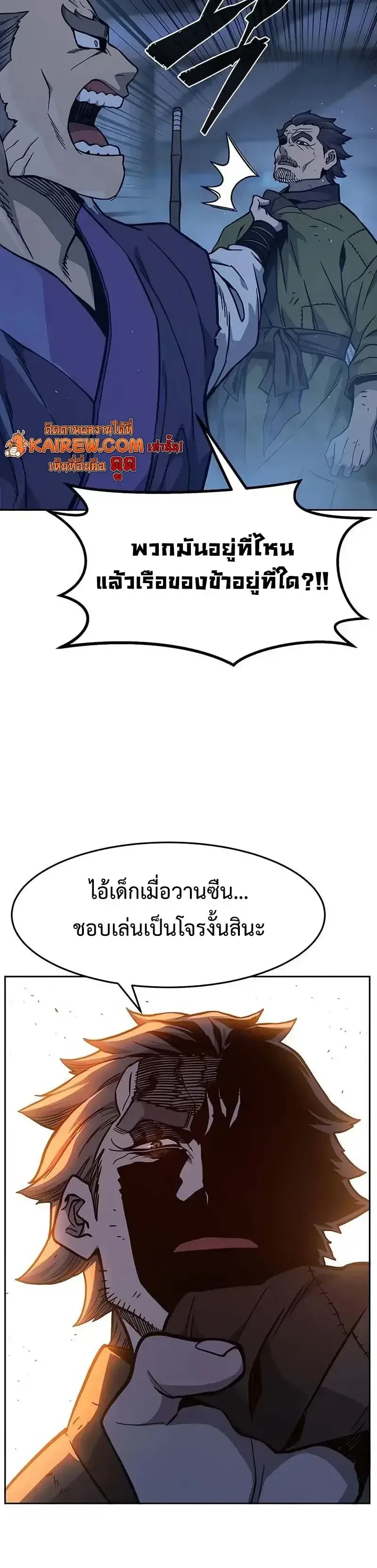 Absolute Sword Sense เซียนสัมผัสดาบ ตอนที่ 179 หน้า 24