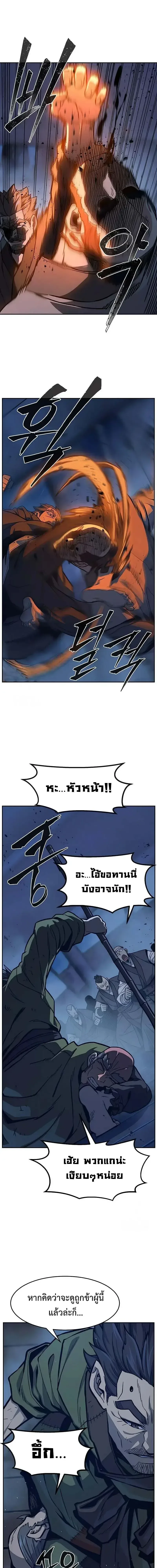 Absolute Sword Sense เซียนสัมผัสดาบ ตอนที่ 179 หน้า 25