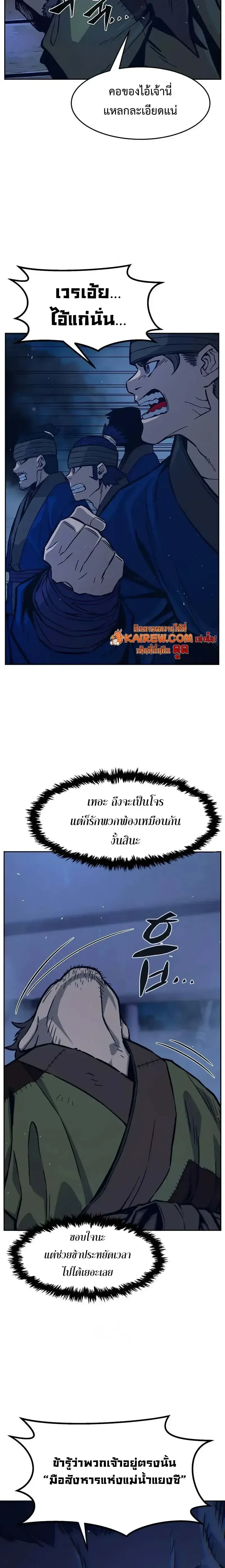 Absolute Sword Sense เซียนสัมผัสดาบ ตอนที่ 179 หน้า 26