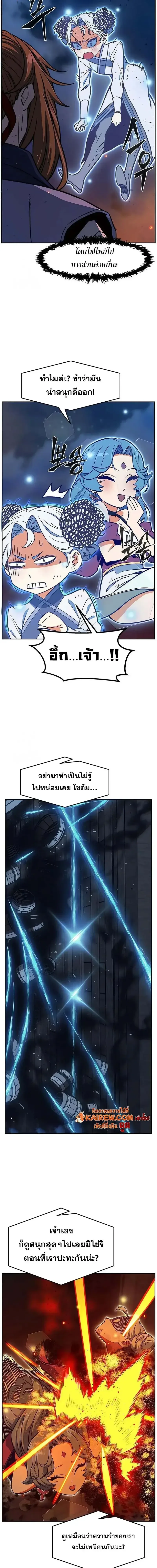 Absolute Sword Sense เซียนสัมผัสดาบ ตอนที่ 179 หน้า 3