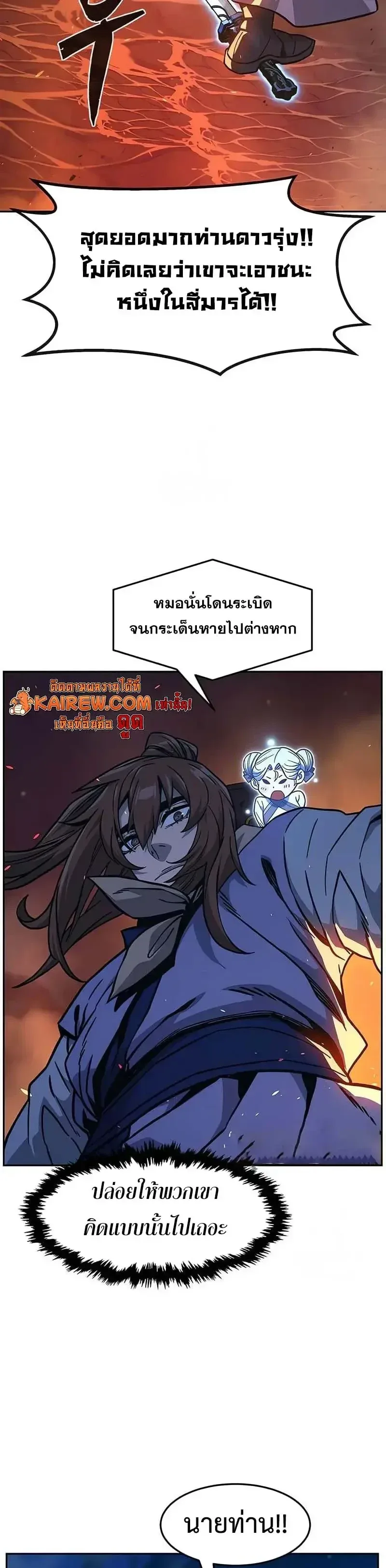 Absolute Sword Sense เซียนสัมผัสดาบ ตอนที่ 179 หน้า 8