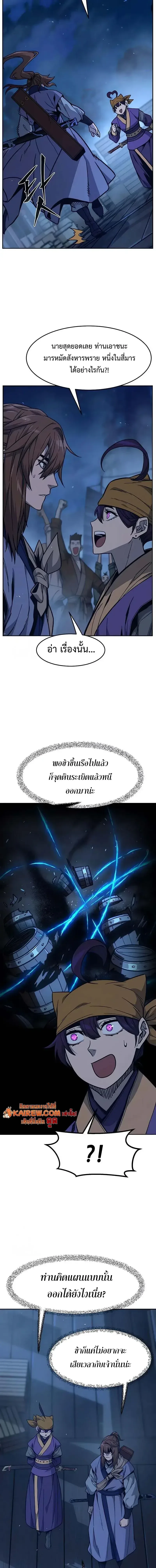 Absolute Sword Sense เซียนสัมผัสดาบ ตอนที่ 179 หน้า 9