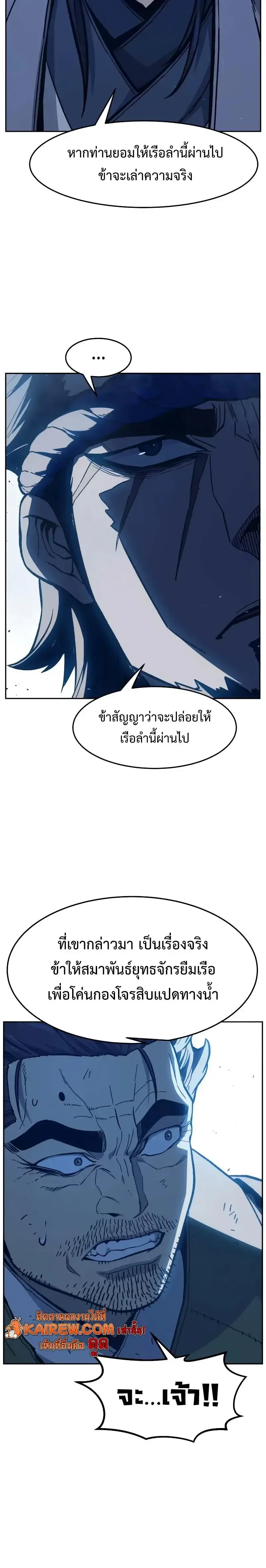 Absolute Sword Sense เซียนสัมผัสดาบ ตอนที่ 180 หน้า 10