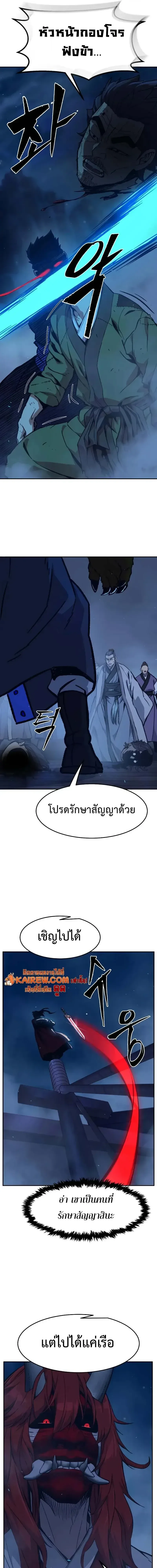 Absolute Sword Sense เซียนสัมผัสดาบ ตอนที่ 180 หน้า 11
