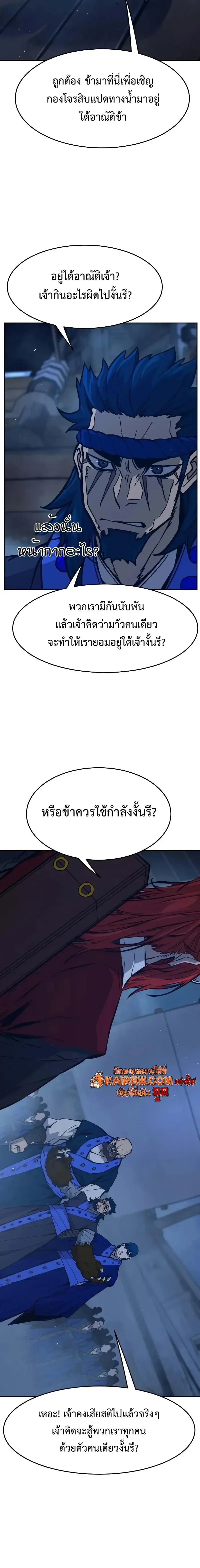 Absolute Sword Sense เซียนสัมผัสดาบ ตอนที่ 180 หน้า 14