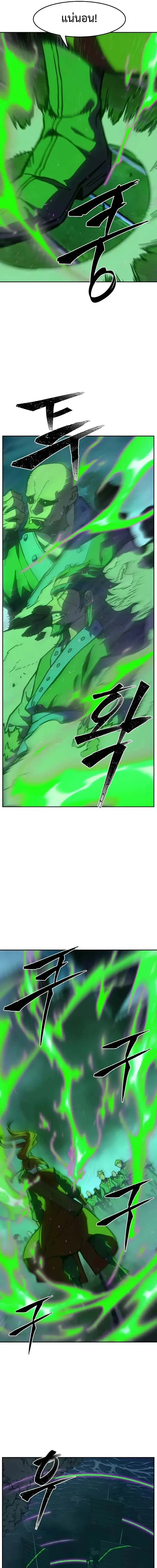 Absolute Sword Sense เซียนสัมผัสดาบ ตอนที่ 180 หน้า 15