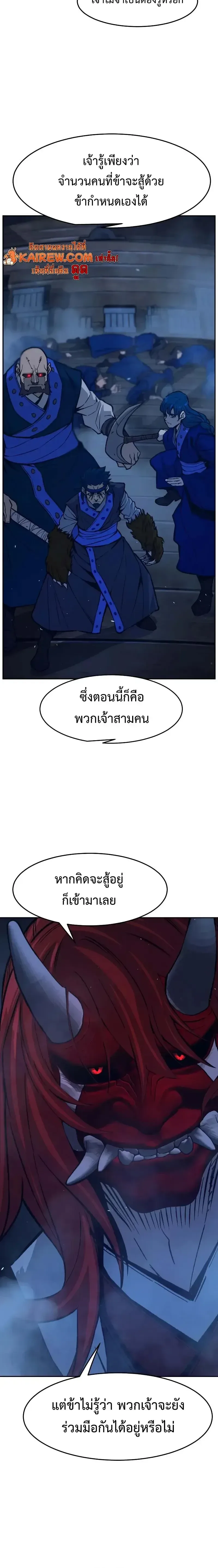 Absolute Sword Sense เซียนสัมผัสดาบ ตอนที่ 180 หน้า 18