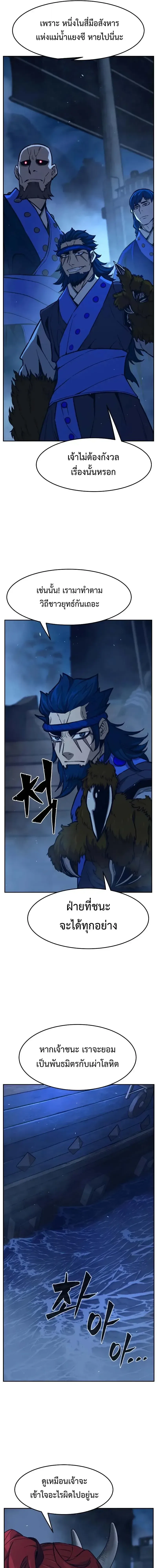 Absolute Sword Sense เซียนสัมผัสดาบ ตอนที่ 180 หน้า 19
