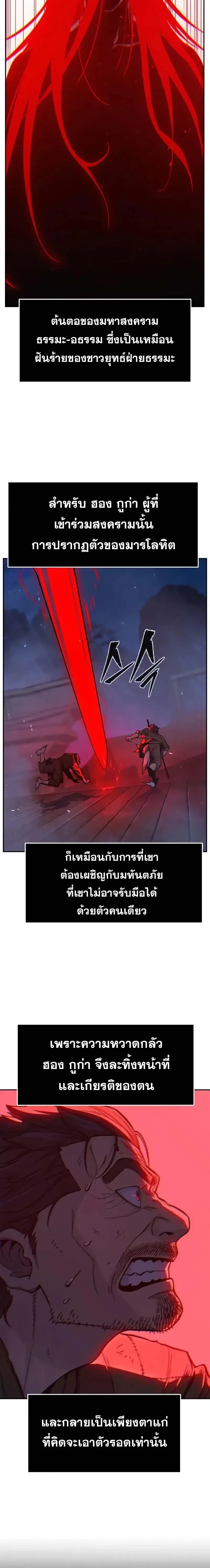 Absolute Sword Sense เซียนสัมผัสดาบ ตอนที่ 180 หน้า 2