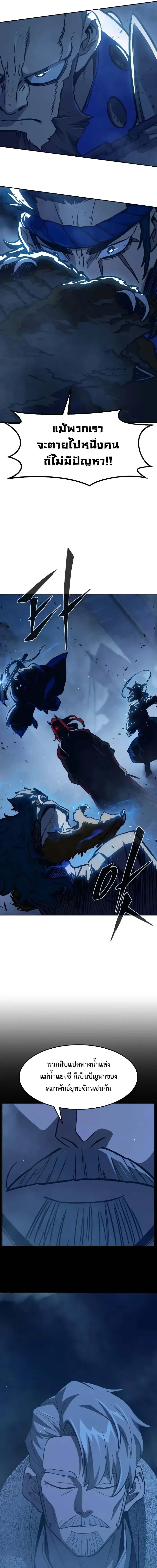 Absolute Sword Sense เซียนสัมผัสดาบ ตอนที่ 180 หน้า 23