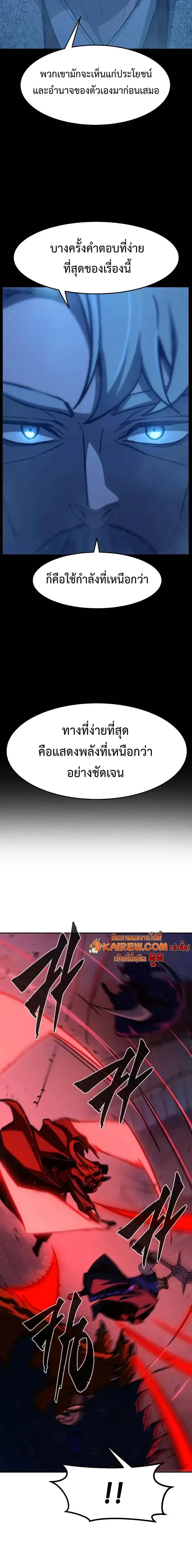 Absolute Sword Sense เซียนสัมผัสดาบ ตอนที่ 180 หน้า 24