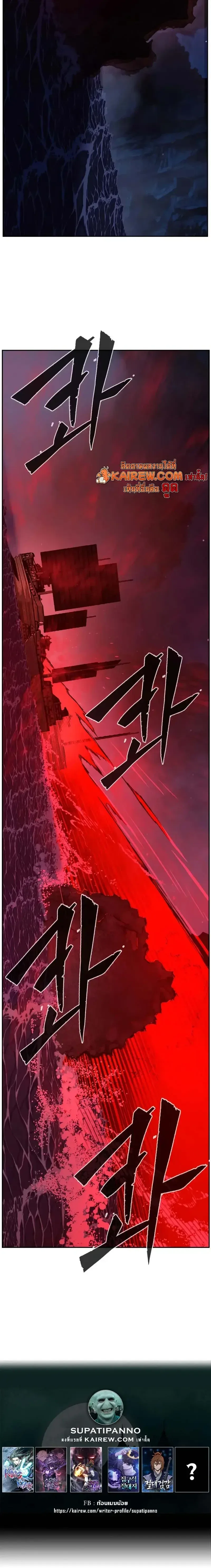 Absolute Sword Sense เซียนสัมผัสดาบ ตอนที่ 180 หน้า 26