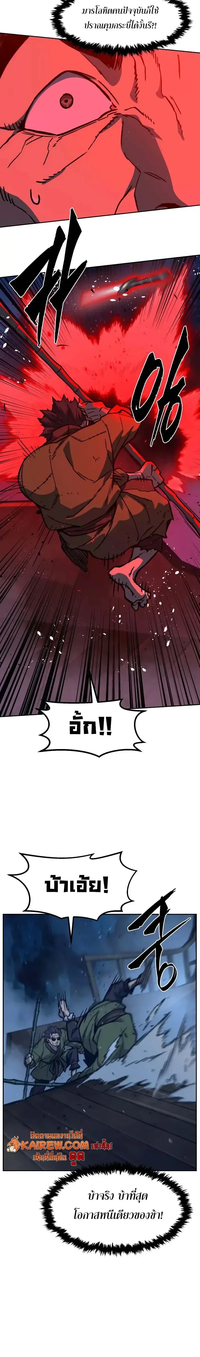 Absolute Sword Sense เซียนสัมผัสดาบ ตอนที่ 180 หน้า 4