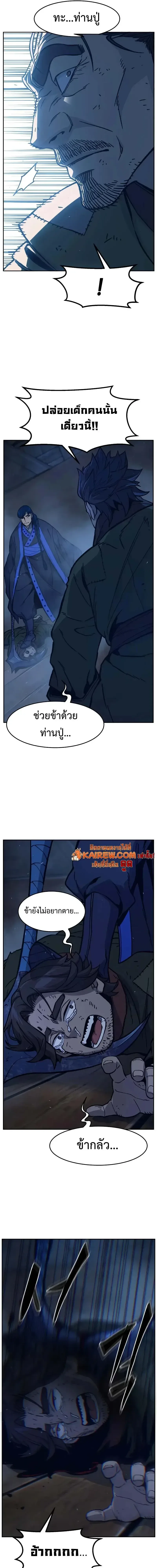 Absolute Sword Sense เซียนสัมผัสดาบ ตอนที่ 180 หน้า 5