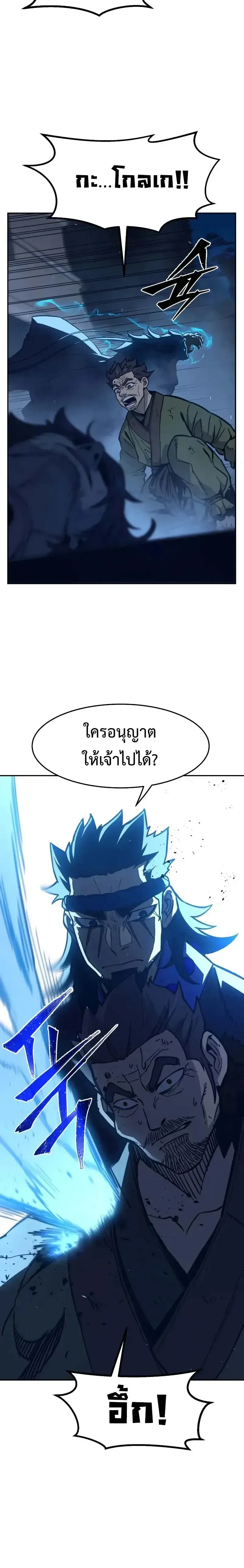 Absolute Sword Sense เซียนสัมผัสดาบ ตอนที่ 180 หน้า 6