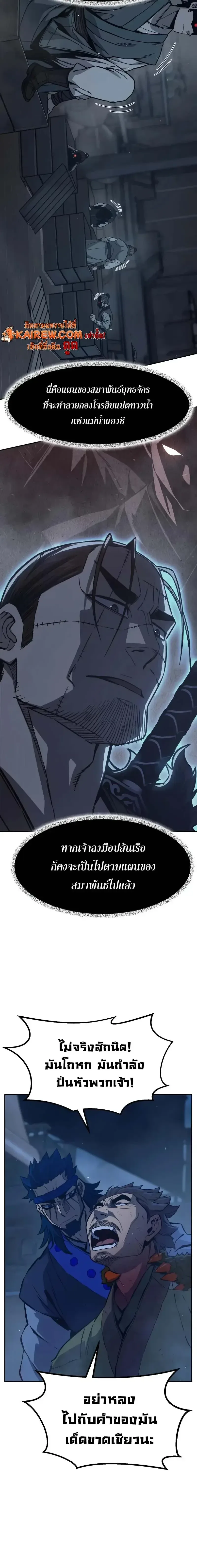 Absolute Sword Sense เซียนสัมผัสดาบ ตอนที่ 180 หน้า 8