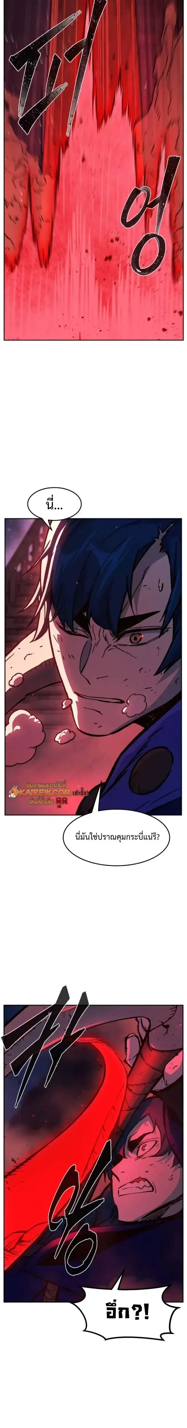 Absolute Sword Sense เซียนสัมผัสดาบ ตอนที่ 181 หน้า 12