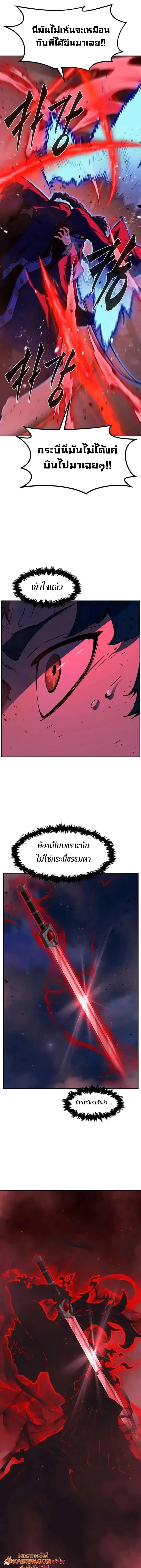 Absolute Sword Sense เซียนสัมผัสดาบ ตอนที่ 181 หน้า 13