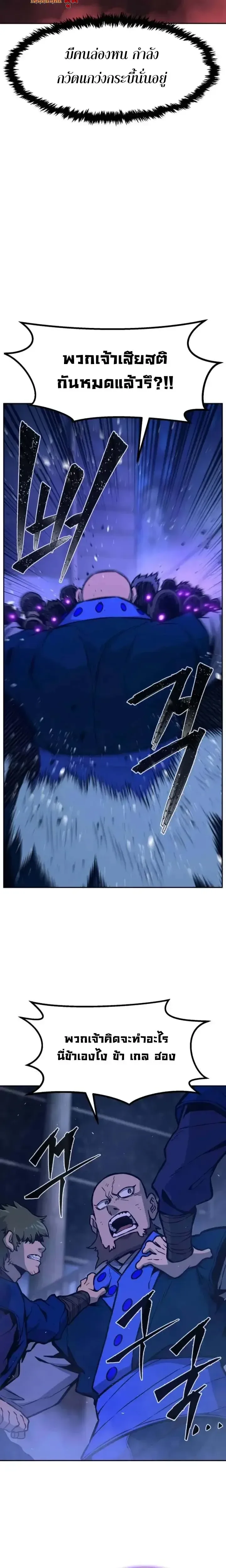 Absolute Sword Sense เซียนสัมผัสดาบ ตอนที่ 181 หน้า 14